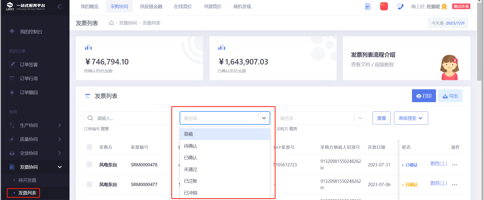 invoice017