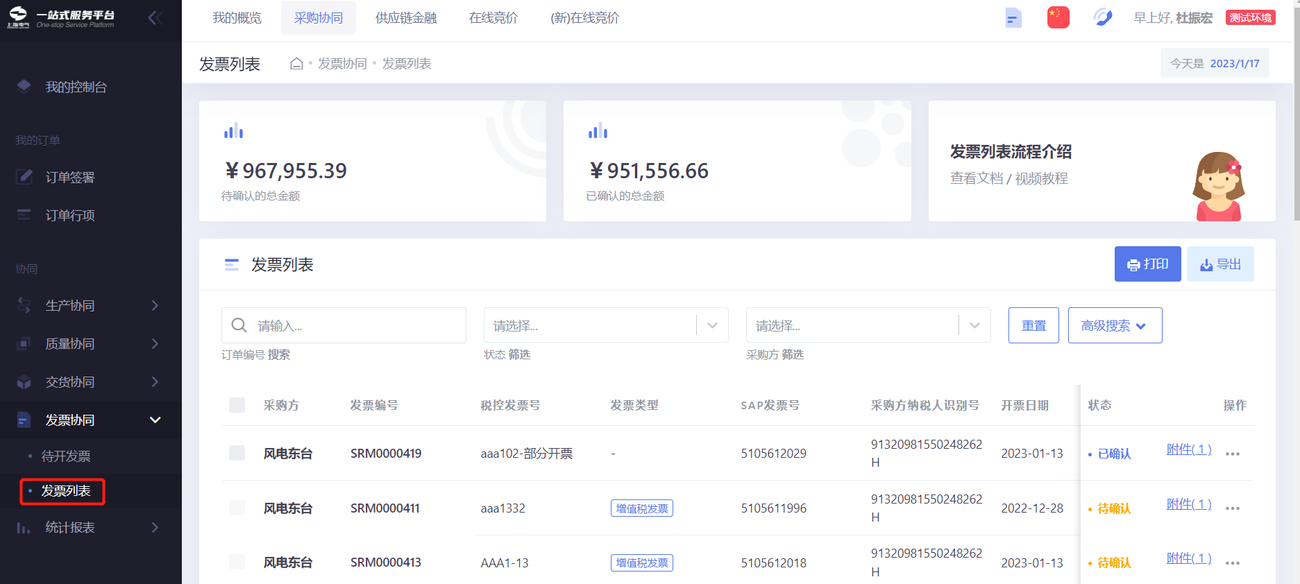 invoice019